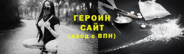 героин Беломорск