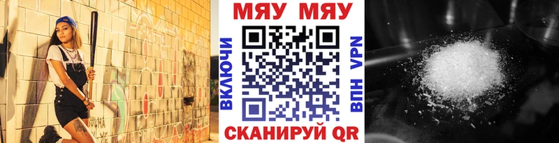 Меф мяу мяу кристаллы Оленегорск