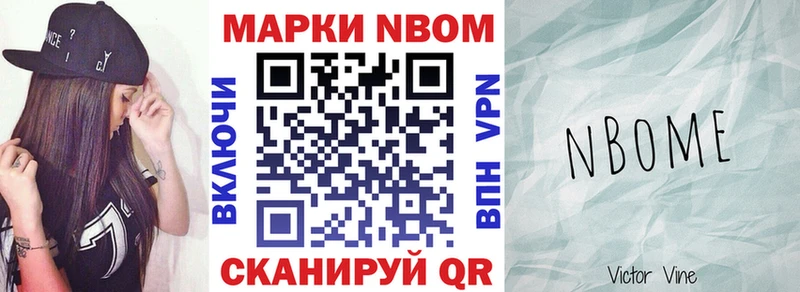 Марки NBOMe 1,8мг  Купить где  Оленегорск 